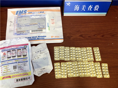 海关查获170粒地西泮,这是一种新型毒品!