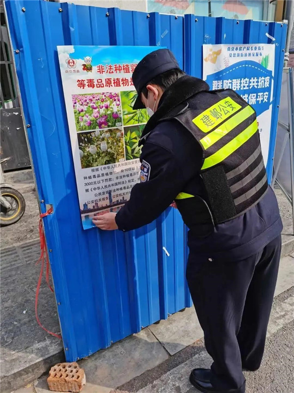 全省各地开展禁种铲毒宣传