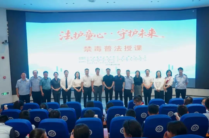 “法护童心•守护未来”禁毒普法授课活动在张家港举行