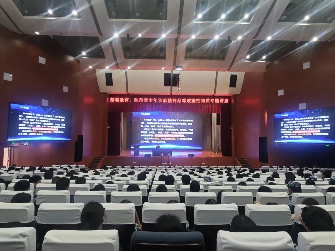 筑牢校园禁毒防线 启航无毒新学期