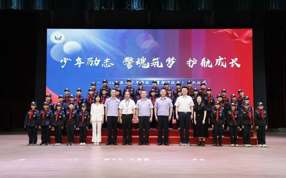 少年砺志  警魂筑梦  禁毒同行 护航成长